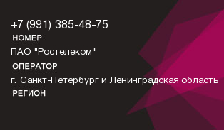9913854875